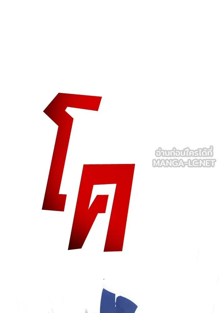 อดีตบอสหอคอย ตอนที่ 45 รูปที่ 105