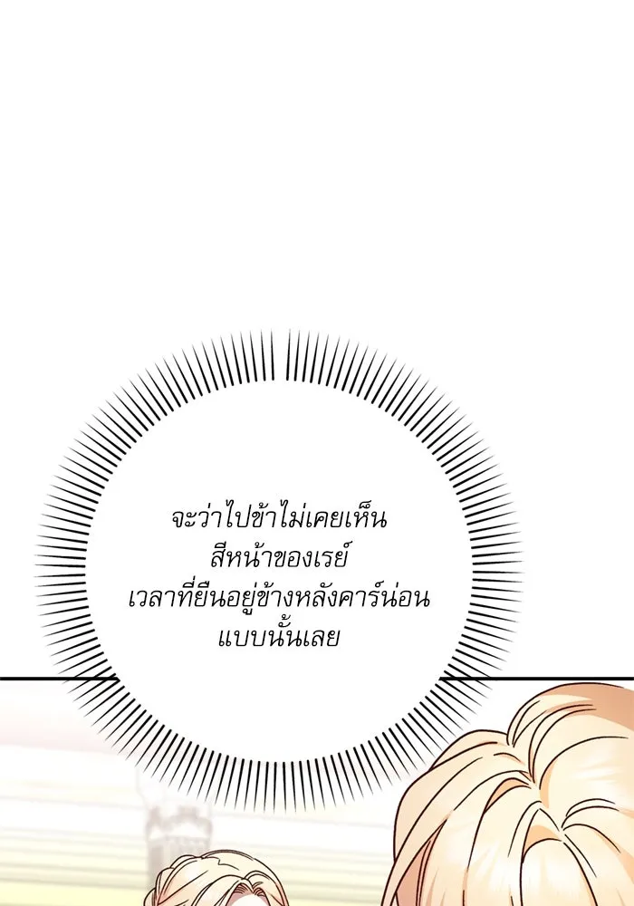 เกิดใหม่คราวนี้ ขอเป็นคนดีดูสักครั้ง ตอนที่ 74 รูปที่ 20