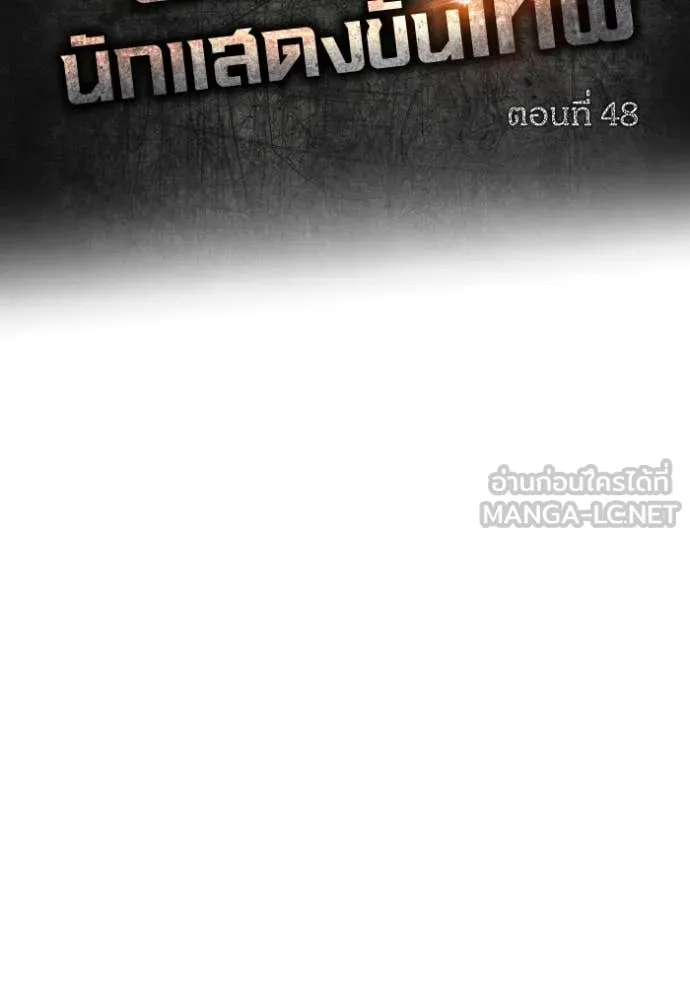 ฉันเนี่ยนะ ตอนที่ 48 รูปที่ 70