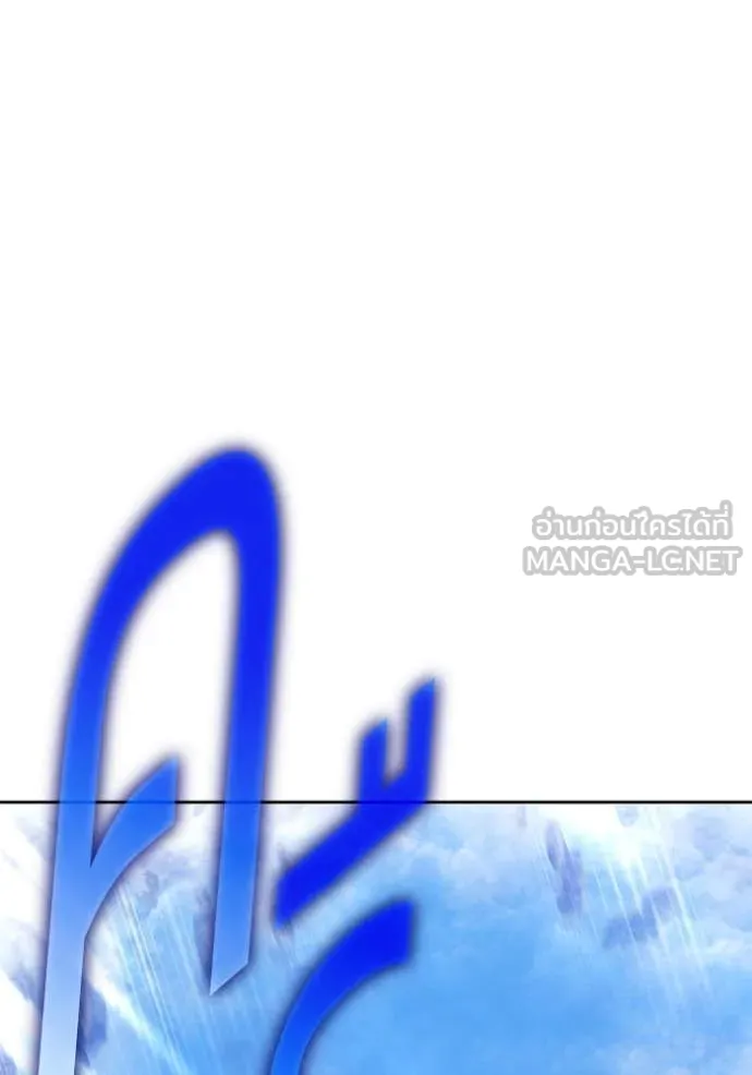 +99 ท่อนไม้ ตอนที่ 76 รูปที่ 195