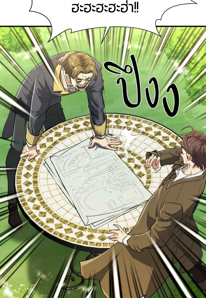 ยอดสถาปนิกผู้พิทักษ์อาณาจักร ตอนที่ 104 รูปที่ 109