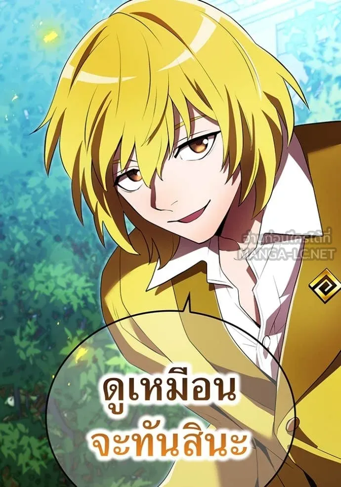 ฮันเตอร์สกิลโกง ตอนที่ 43 รูปที่ 93