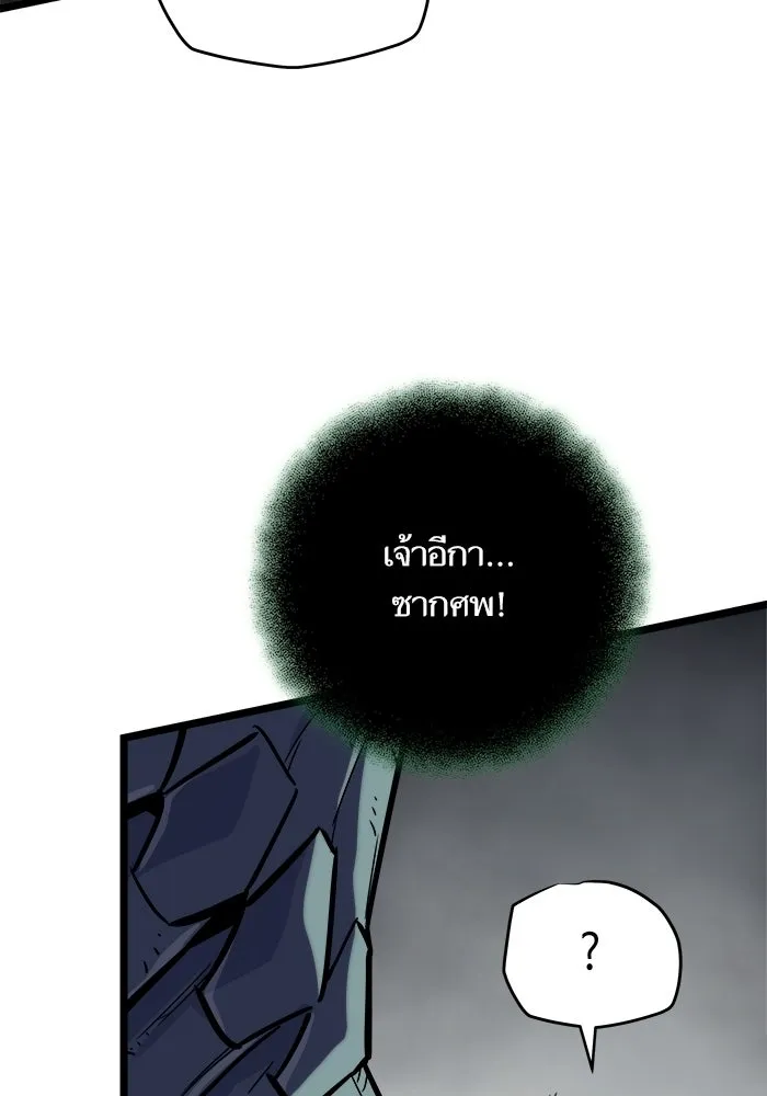 เริ่มเกมพร้อม 13 คุณสมบัติลับ ตอนที่ 32 รูปที่ 50