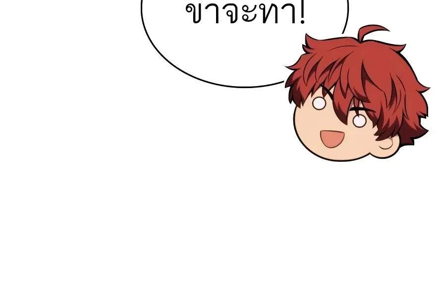 The Regressed Son of a Duke is an Assassin ตอนที่ ตอนที่ 124 รูปที่ 96