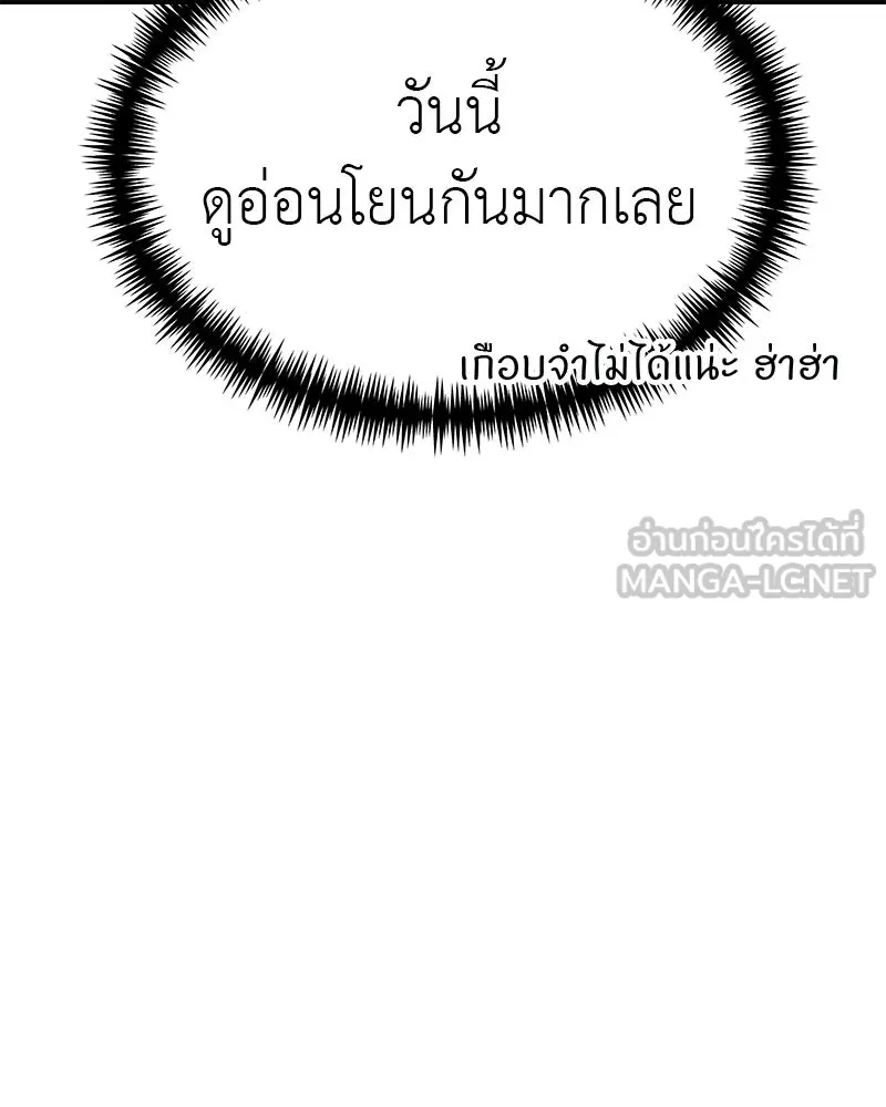 สี่สาวชาวกี ตอนที่ 16 วันสังเกตการณ์ชั้นเรียน (1) รูปที่ 45
