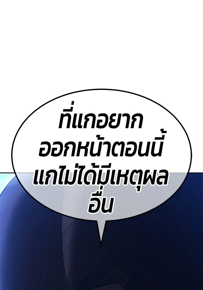 +99 ท่อนไม้พร้อมบวก ตอนที่ 118 ฮันซารัง (1) รูปที่ 193