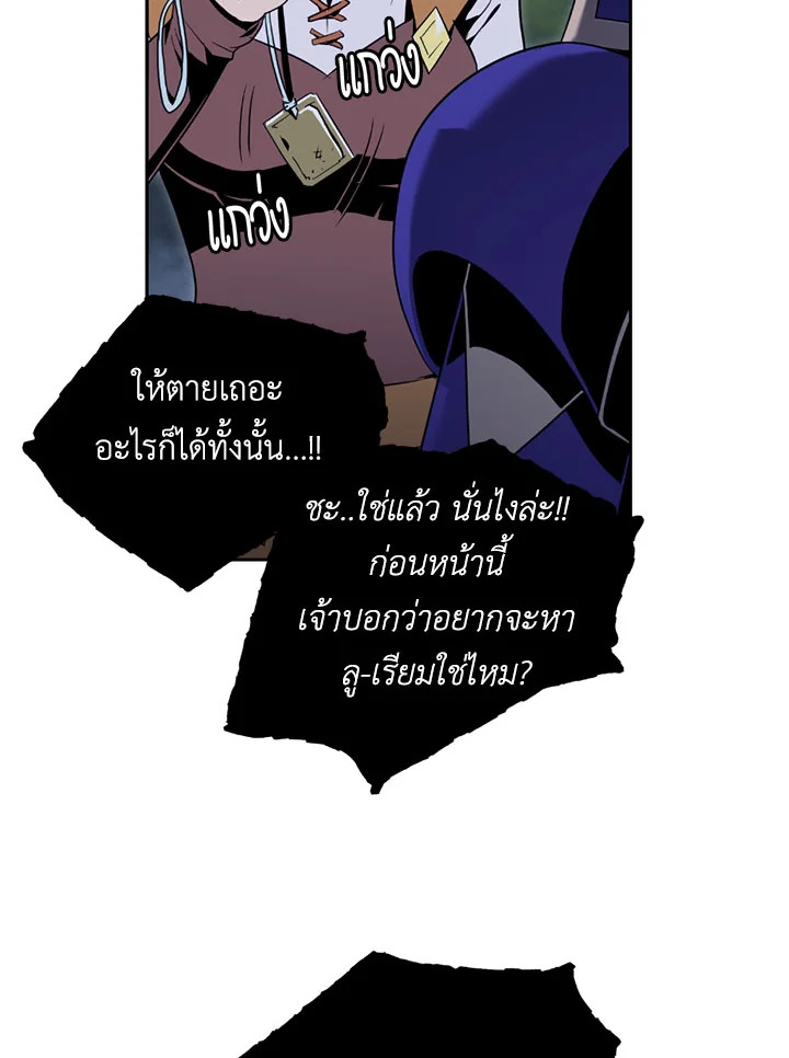 พลทหารโครงกระดูกผู้ม ตอนที่ 76 รูปที่ 69