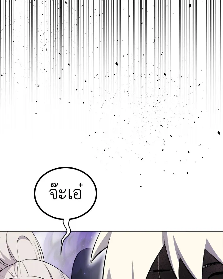 Overpowered Sword ตอนที่ ตอนที่ 132 รูปที่ 64