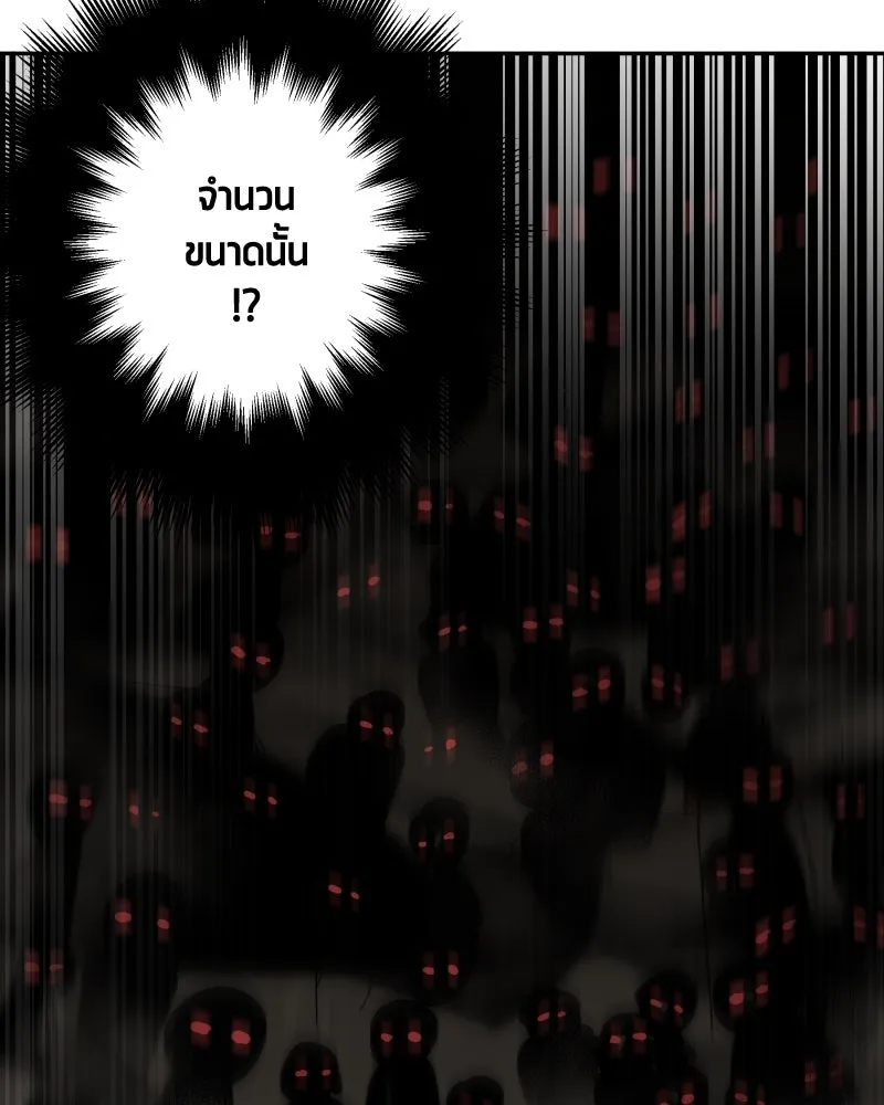 เทพมังกรคลั่งรัก ตอนที่ 24 ไข่ของเดธแอดเดอร์ รูปที่ 7