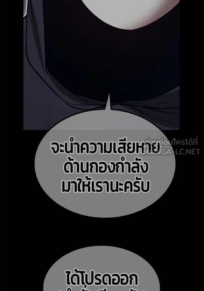 +99 ท่อนไม้พร้อมบวก ตอนที่ 112 จงรักภักดี (4) รูปที่ 150