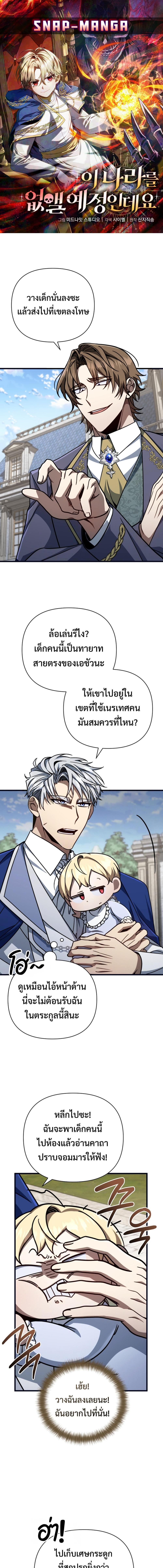 Manga-lc-com อ่านมังงะ อ่านการ์ตูน ออนไลน์ ฟรี I’m Going To Destroy This Country ตอนที่ 1 2 3 4 5 6 7 8 9 10 11 12 13 14 ฟรี ไม่มีโฆษณา Manga-lc - อ่าน มังงะ อ่าน การ์ตูน ออนไลน์ อ่านมังงะ ฟรี