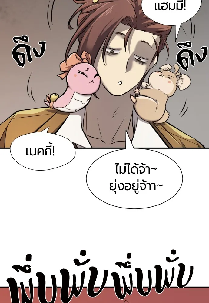 ยอดสถาปนิกผู้พิทักษ์อาณาจักร ตอนที่ 26 รูปที่ 56