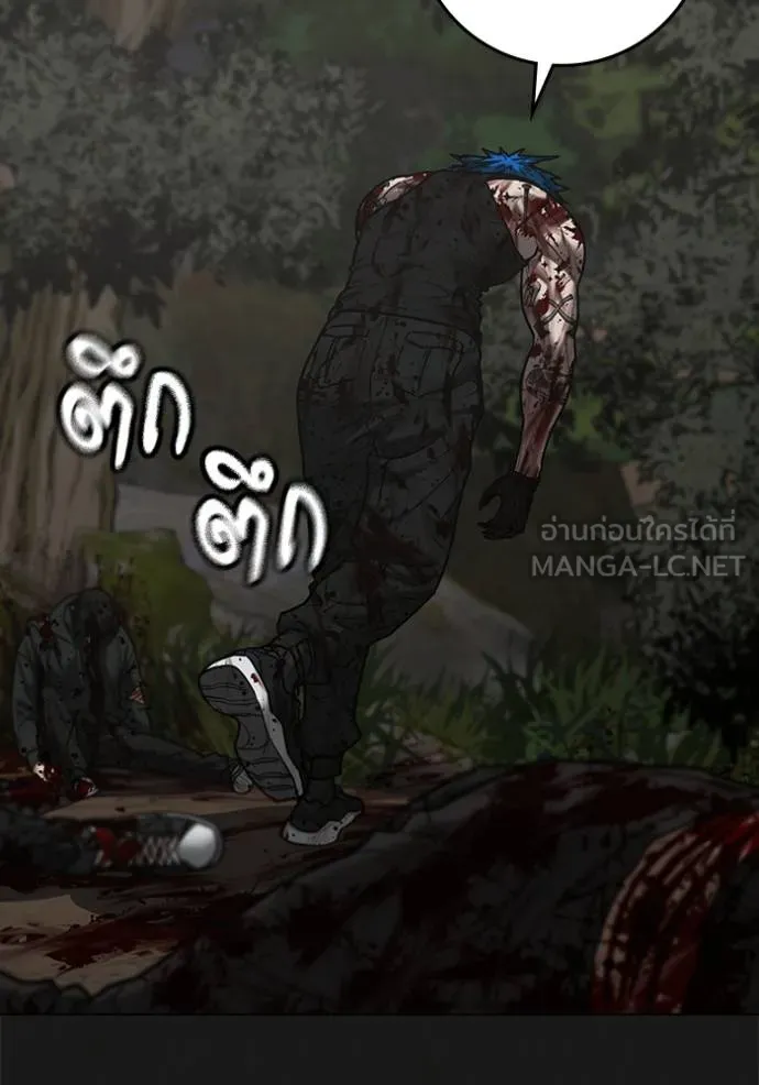 reality quest ตอนที่ 138 รูปที่ 33