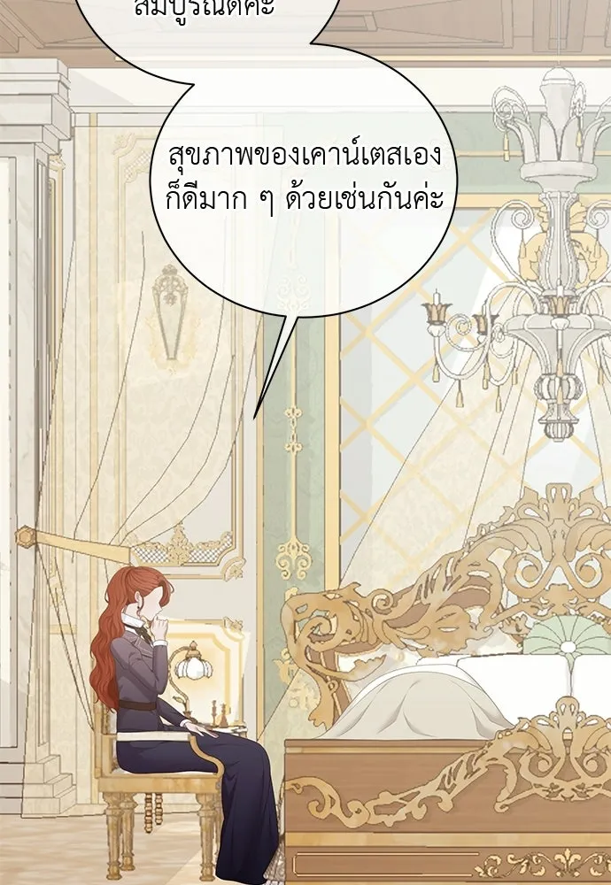 สาวใช้อย่างฉัน ขอเลือกหันหลังให้นาย ตอนที่ 45 รูปที่ 17