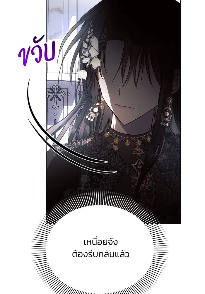 แอชสตาร์ต ตอนที่ 50 (จบซีซัน 1) รูปที่ 47