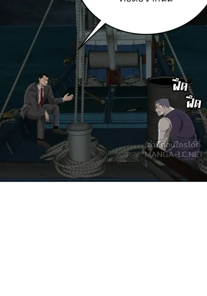 BAD GUY ตอนที่ 277 รูปที่ 102