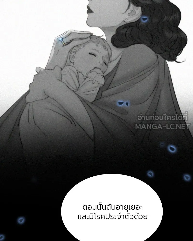 เซเรน่า ตอนที่ 4 รูปที่ 69