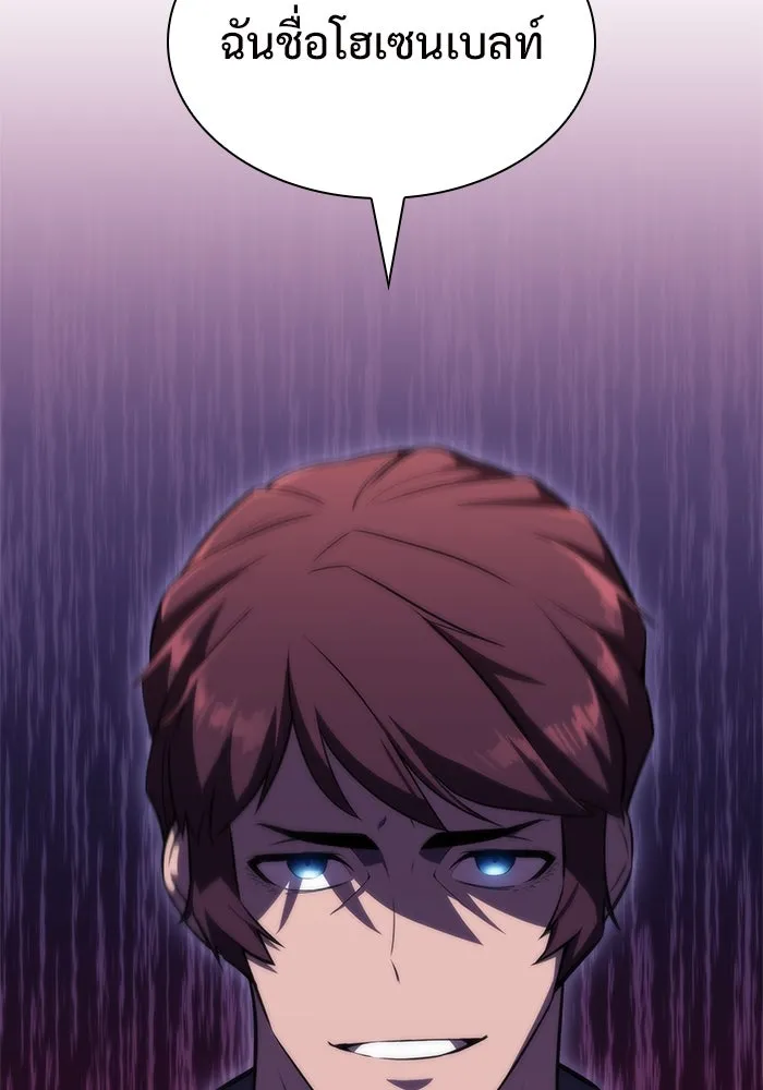 ผู้เล่นหน้าใหม่เลเวลแมกซ์ ตอนที่ 61 พิธีบูชายัญ (1) รูปที่ 91