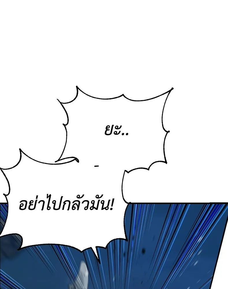 กำปั้นราชันคืนชีพ ตอนที่ 15 รูปที่ 125