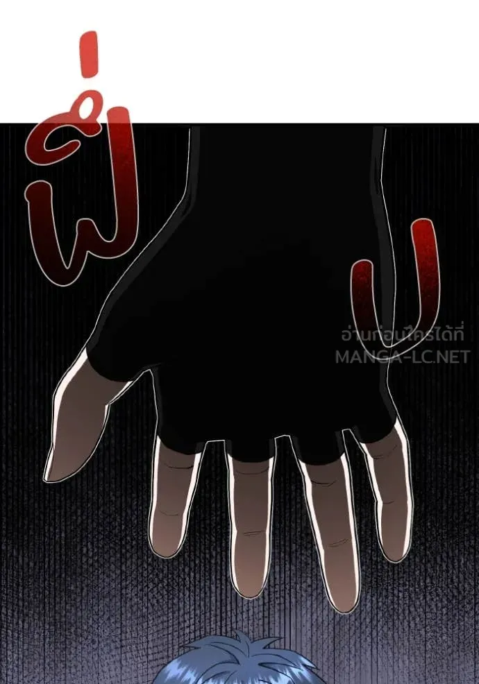 อัจฉริยะนอกคอก ตอนที่ 112 รูปที่ 51