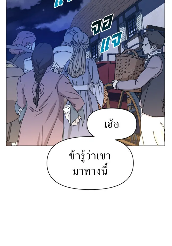 ชิงชีวิตพลิกลิขิตชะตา ตอนที่ 27. ออกเดินทางยามค่ำคืน(1) รูปที่ 38
