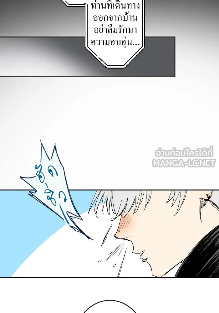 ฉันเปล่าร้องไห้ซะหน่อย ตอนที่ 22 รูปที่ 27