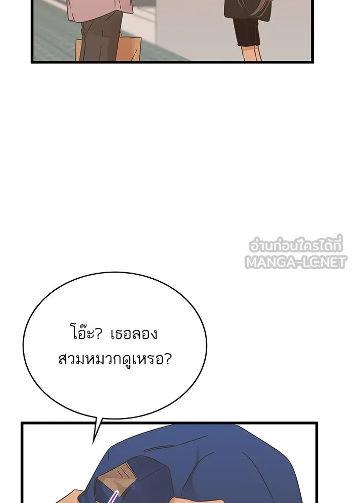 ฉันมันร้าย หรือเพราะโลกไม่น่ารัก ตอนที่ 140 รูปที่ 78