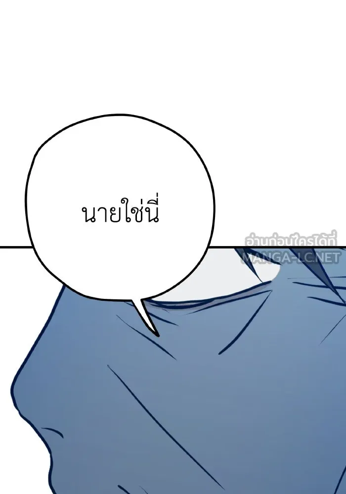 รักนี้ไม่มีรีไซเคิล ตอนที่ 87 รูปที่ 99