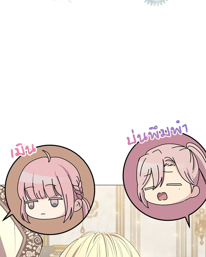 ลูกคนนี้ขอเปลี่ยนตอนจบ ตอนที่ 3 รูปที่ 83