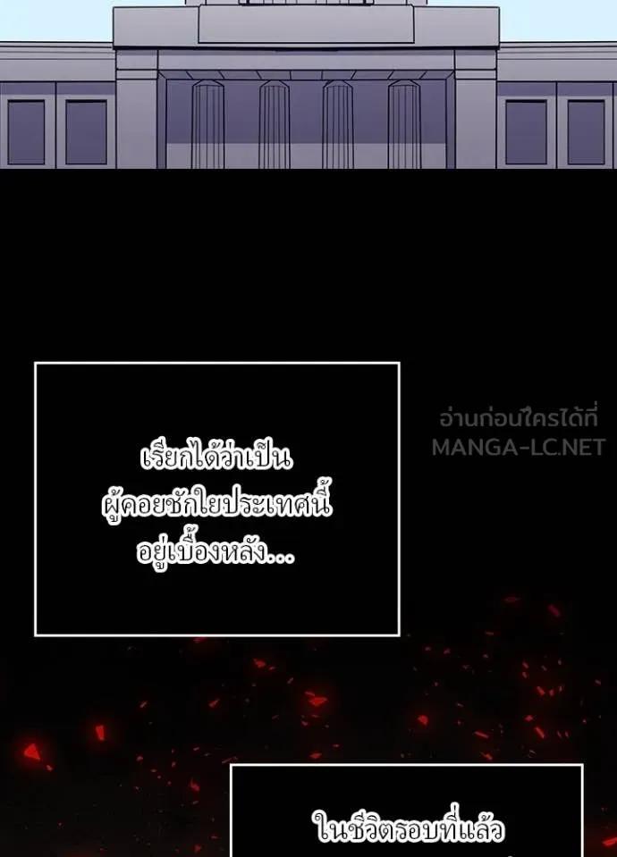 เป้าหมายครั้งที่ 2 ตอนที่ 44 รูปที่ 35