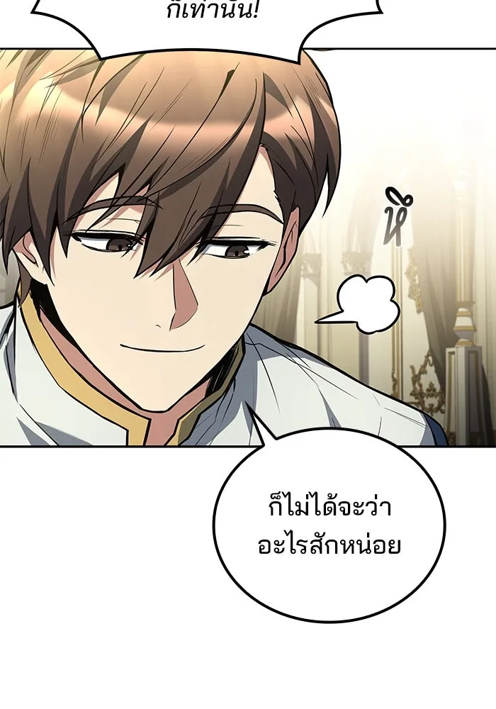 ครัวจอมเวท ตอนที่ 73 รูปที่ 35