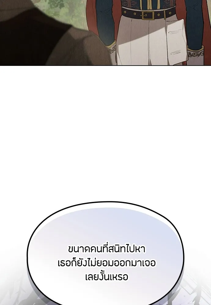 ลูกสาวตัวปลอมของท่านดยุก ตอนที่ 41 (ครึ่งหลัง) รูปที่ 92