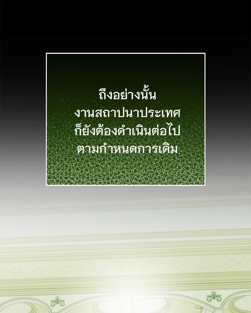 อนาคตพบรัก ตอนที่ 35 รูปที่ 64