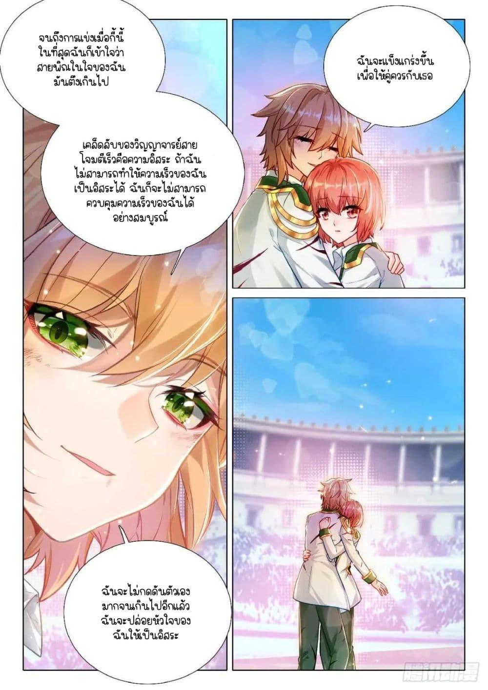 Manga-lc-com อ่านมังงะ อ่านการ์ตูน ออนไลน์ ฟรี Douluo Dalu 3 The Legend of the Dragon King ตอนที่ 1 2 3 4 5 6 7 8 9 10 11 12 13 14 ฟรี ไม่มีโฆษณา Manga-lc - อ่าน มังงะ อ่าน การ์ตูน ออนไลน์ อ่านมังงะ ฟรี