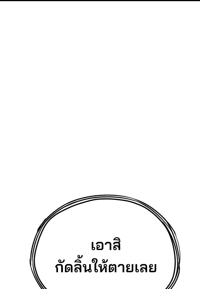 เส้นทางสู่เทพมาร ตอนที่ 47 รูปที่ 193
