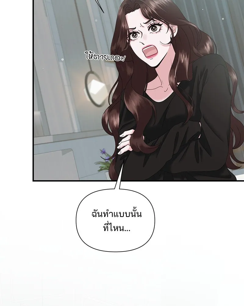 สามีที่ไม่ได้ขอ ตอนที่ 8 รูปที่ 14