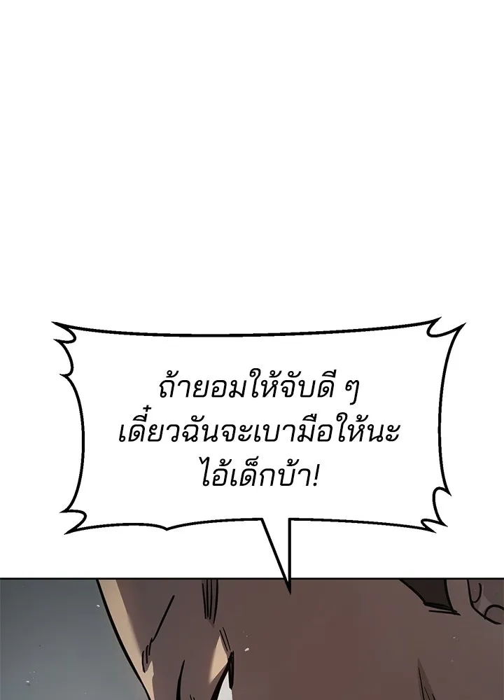 กฎเหล็กบ้านสายลับ ตอนที่ 11 รูปที่ 41