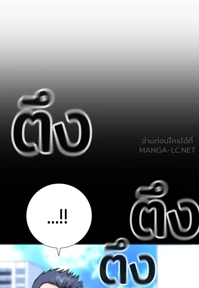 คูเซรา ตอนที่ 27 รูปที่ 9