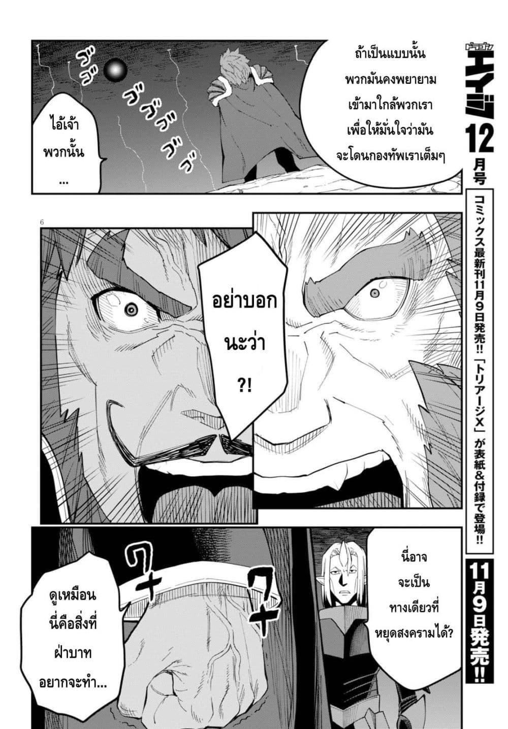 Manga-lc-com อ่านมังงะ อ่านการ์ตูน ออนไลน์ ฟรี Konjiki no Moji Tsukai – Yuusha Yonin ni Makikomareta Unique Cheat ตอนที่ 1 2 3 4 5 6 7 8 9 10 11 12 13 14 ฟรี ไม่มีโฆษณา Manga-lc - อ่าน มังงะ อ่าน การ์ตูน ออนไลน์ อ่านมังงะ ฟรี