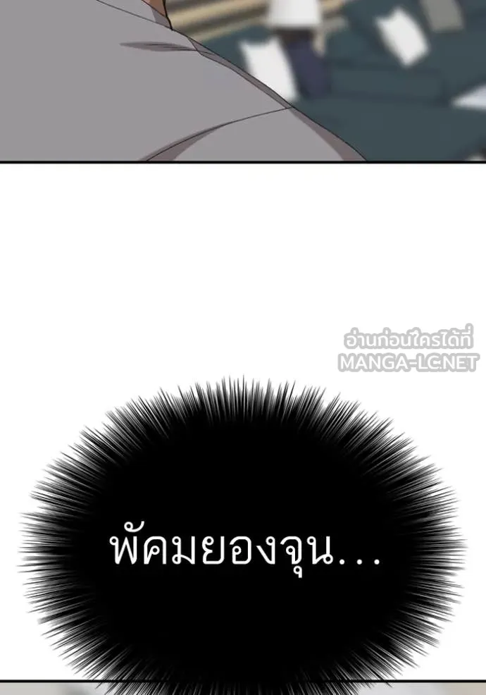 BAD GUY ตอนที่ 260 รูปที่ 142