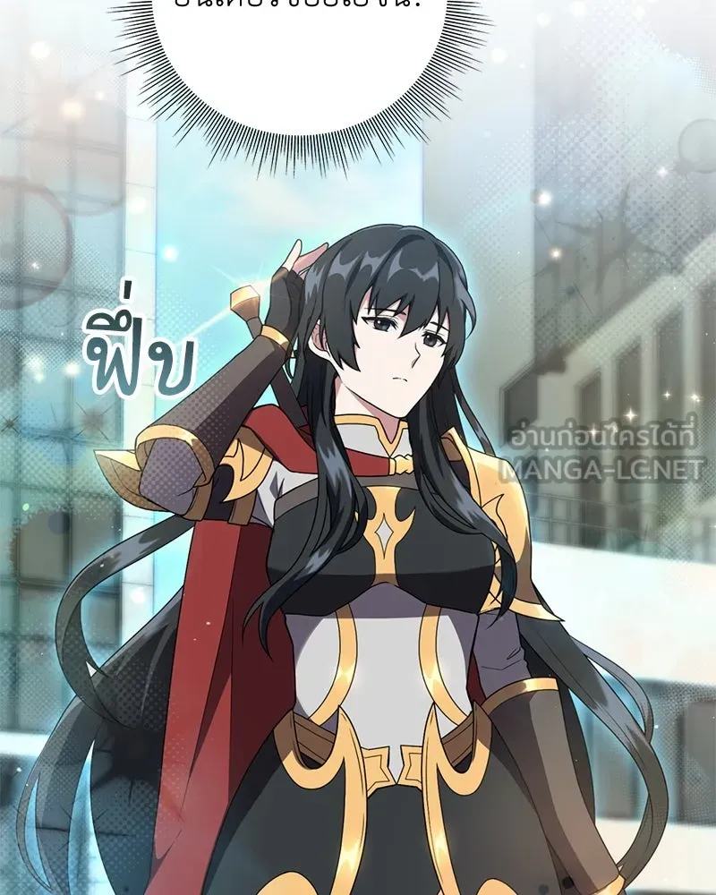 คนสวนโลกฮันเตอร์ ตอนที่ 13 รูปที่ 111