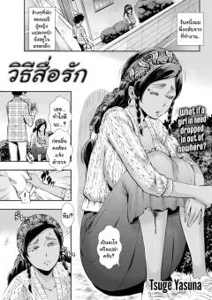 Doujin-Lc- อ่าน โดจิน มังฮวา เกาหลี ญี่ปุ่น จีน แปลไทย จนกว่าดอกวิสเตอเรียจะเบ่งบาน ตอนที่ 1 2 3 4 5 6 7 8 9 10 11 12 13 14 ฟรี ไม่มีโฆษณา อ่าน โดจิน Manhwa เกาหลี ญี่ปุ่น จีน เรามีครบ คัดมาให้เน้นๆ โดจิน 18+ รับประกันความฟินโดย  Doujin Lc