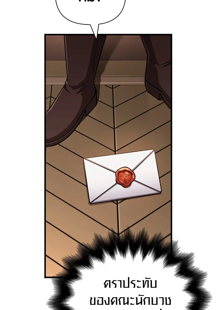 เอาชีวิตรอดในเกมฉบับคนเถื่อน ตอนที่ 107 เจ้าป่า รูปที่ 157