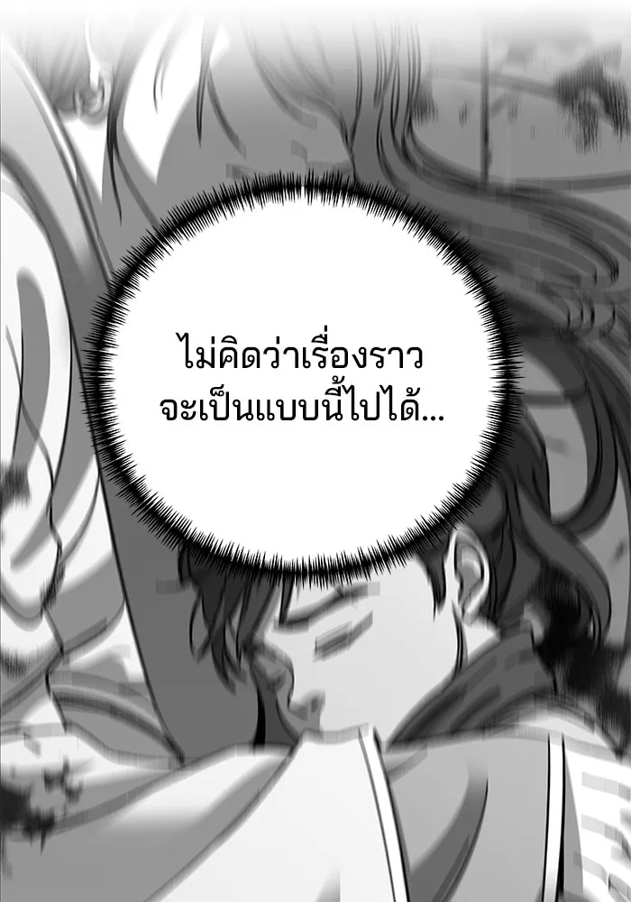 คุณปู่จอมยุทธกับหลานสาวสุดแกร่ง ตอนที่ 3 รูปที่ 56