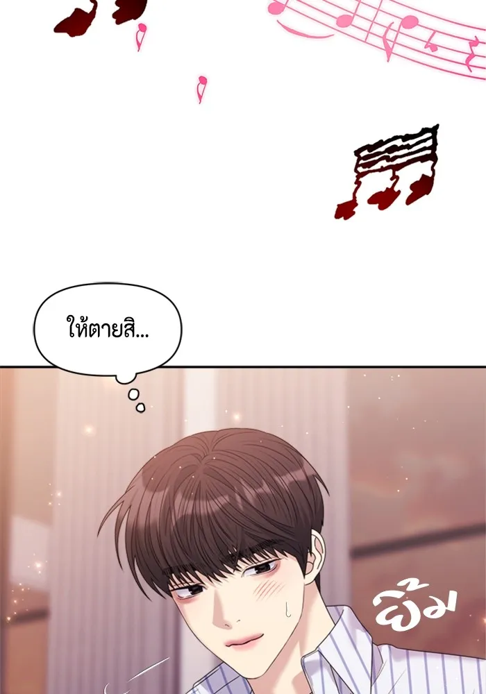 Couple Breaker ตอนที่ 41 รูปที่ 106