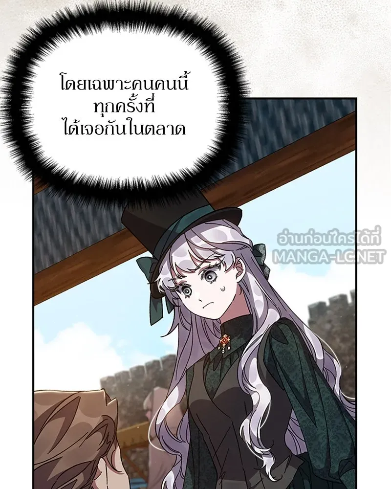 โอ้ ศัตรูที่รัก ตอนที่ 19 รูปที่ 78