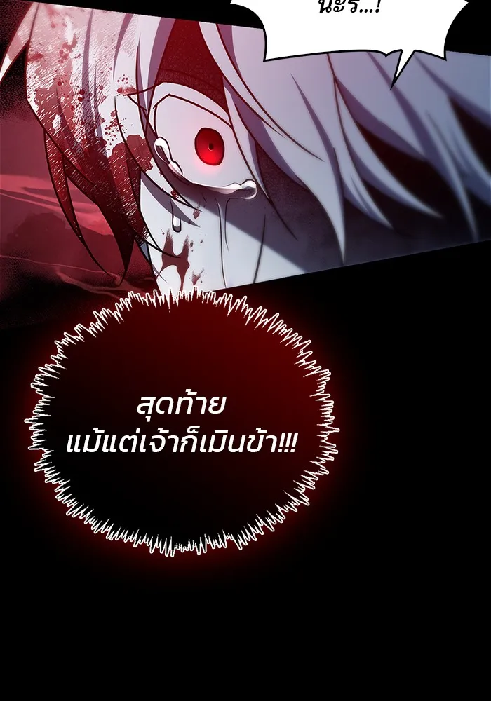 ผมไม่ได้เก่งอย่างที่คิด ตอนที่ 18 รูปที่ 139