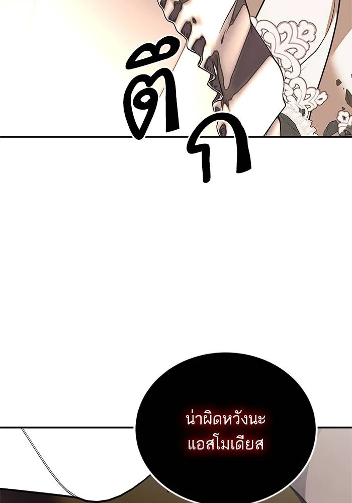 Return to Player ตอนที่ 146 รูปที่ 50