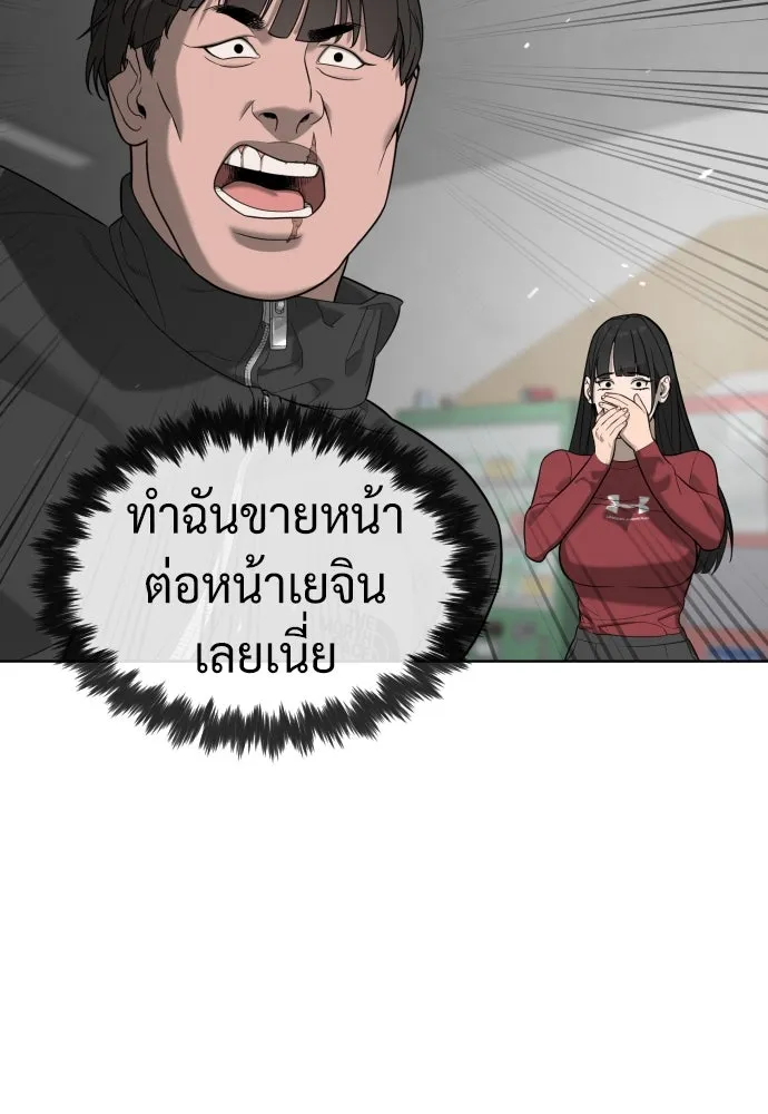 นักฆ่าย้อนวัย ตอนที่ 97 รูปที่ 140