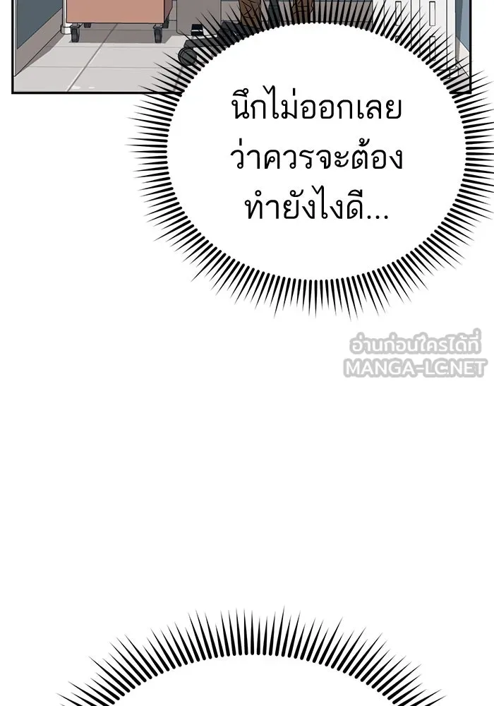 โชคชะตานำพารัก ตอนที่ 17 ช่วยด้วย รูปที่ 42